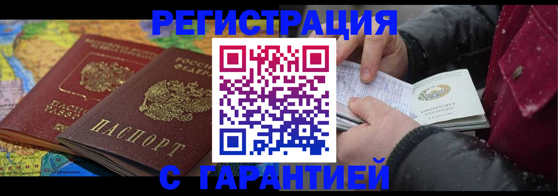 прописка для кредита в Калужской области
