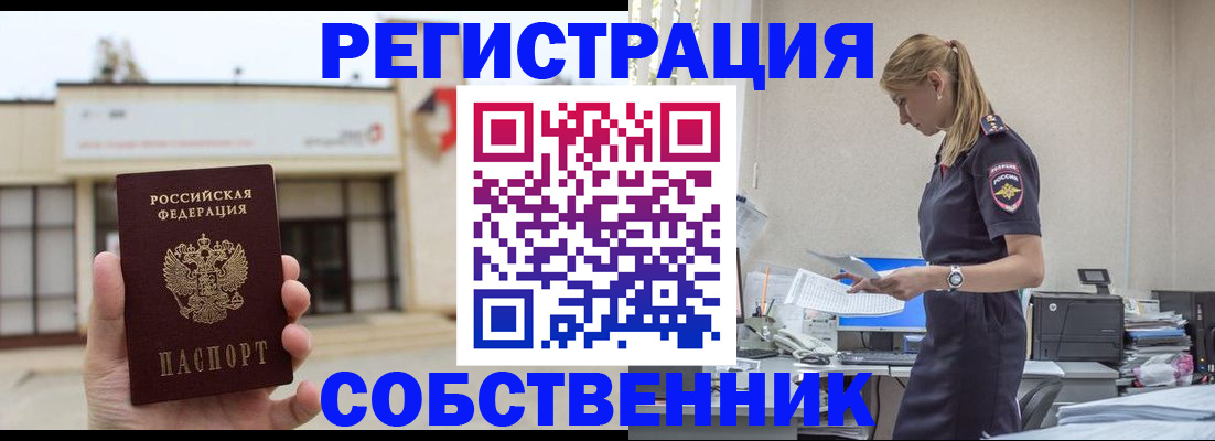 временная регистрация для школы в Калужской области