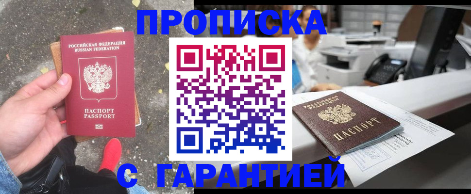 временная регистрация 2025 в Калужской области