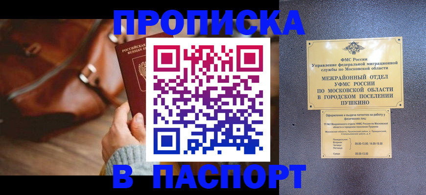 временная регистрация недорого в Калужской области