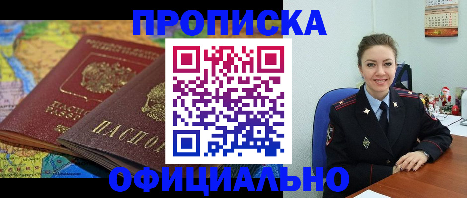 временная регистрация недорого в Калужской области