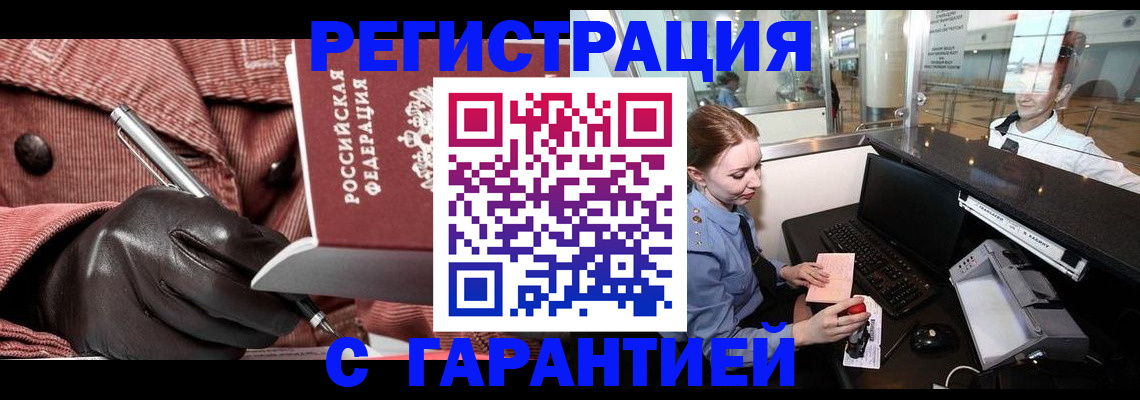временная регистрация адрес в Калужской области