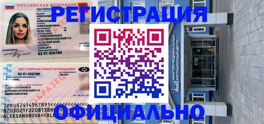 прописка паспорт в Калужской области