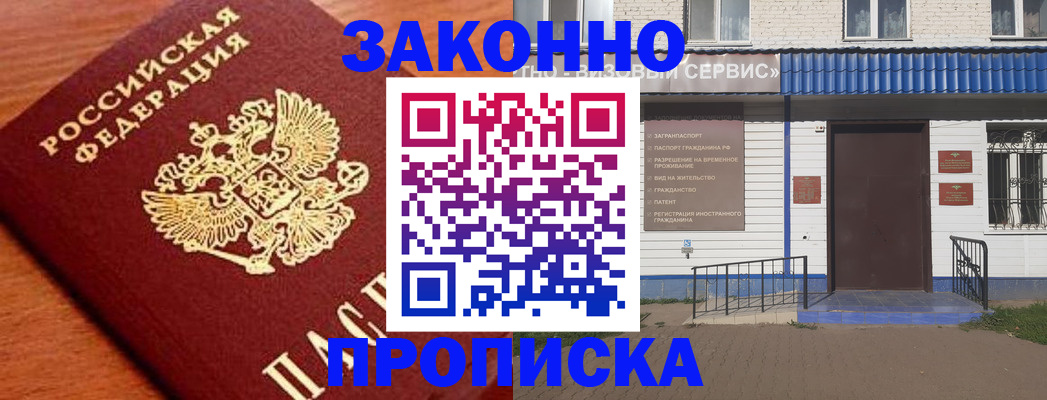 временная регистрация законно в Калужской области